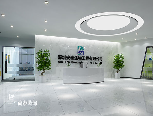 1800㎡生物科技公司装修设计 | 安泰生物工程