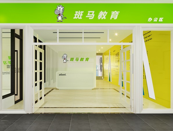 485㎡清新风格教育中心装修 | 灵芝帮才教育