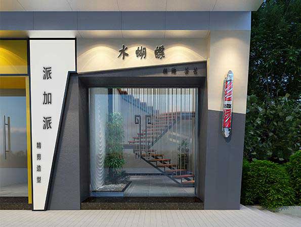 可以打麻将的理发店装修设计 | 水蝴蝶