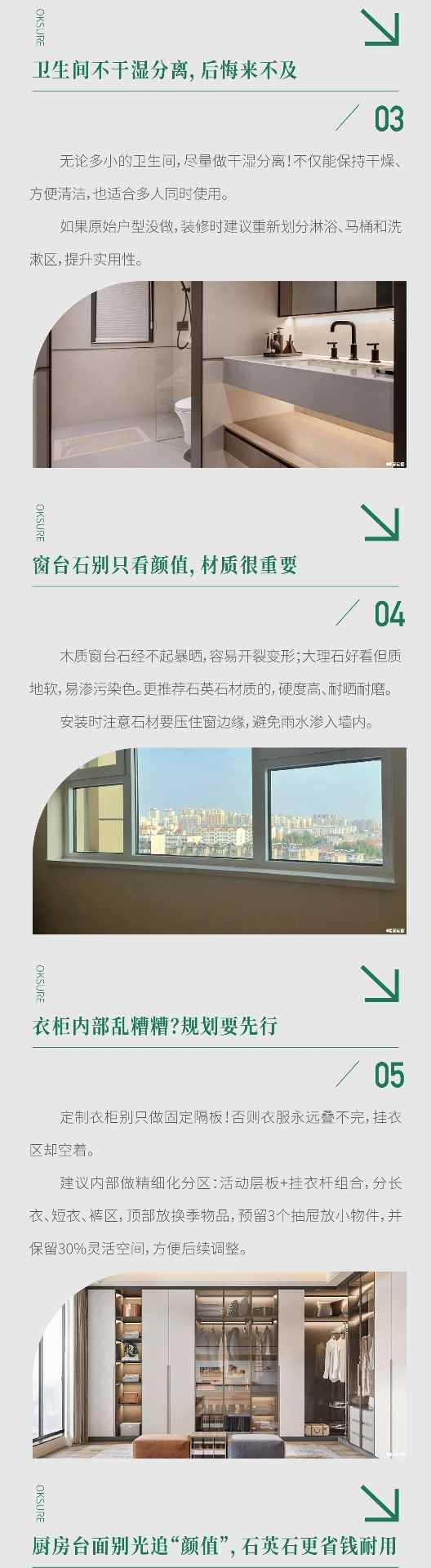 装修干货分享|避开这7处隐形坑，省心又省钱！