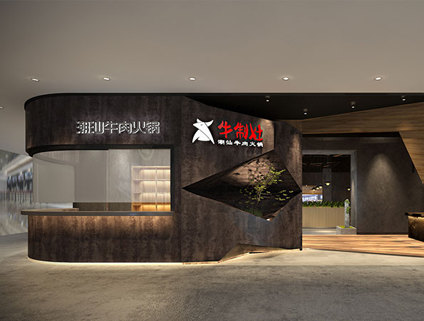 455平米牛肉火锅店装修设计 | 牛制灶